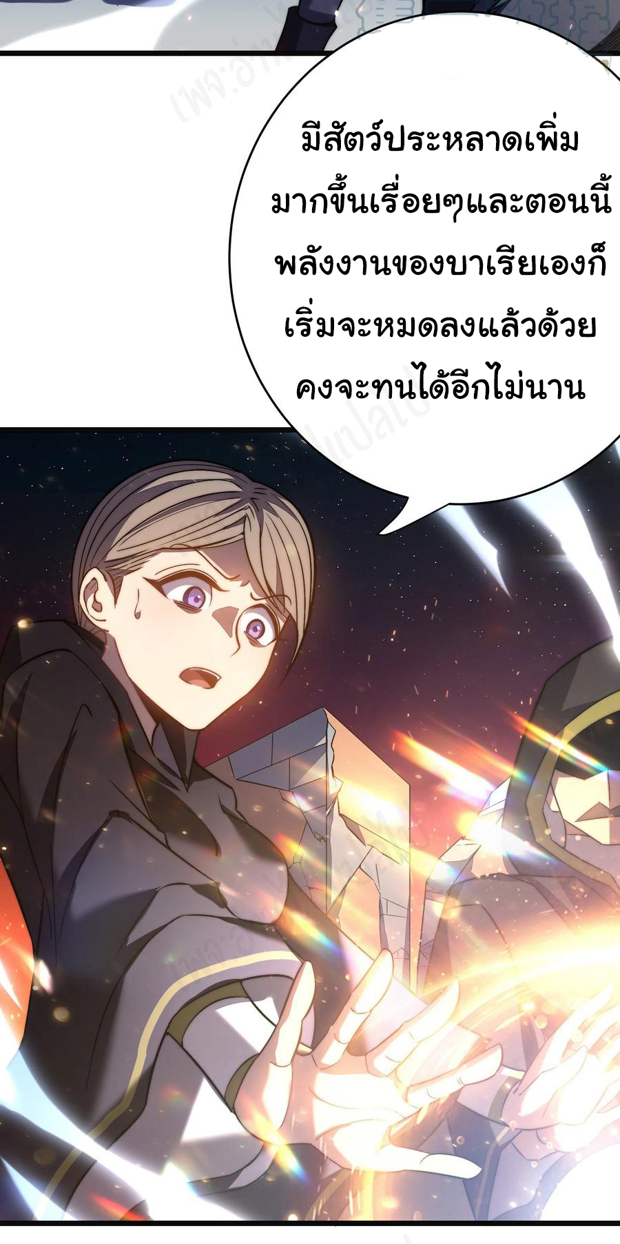 I killed the gods in another world ตอนที่ 41 หน้า 4