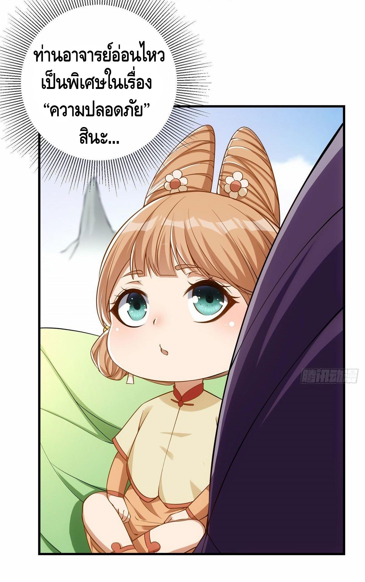 keep a low profile ตอนที่ 7 หน้า 6