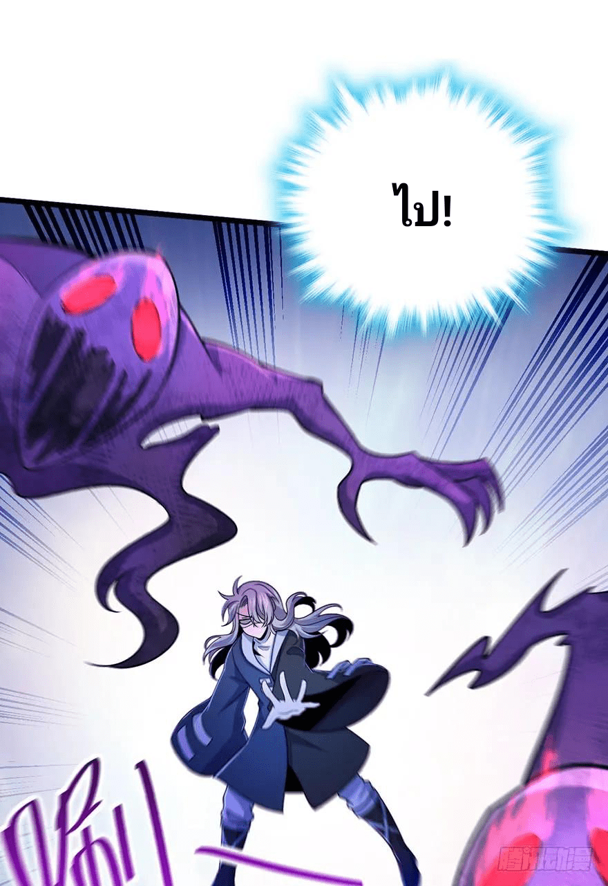 The new life of the Kuan King-ชีวิตใหม่ของราชาจอมกวน ตอนที่ 46 หน้า 76