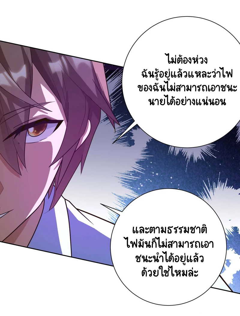 เทพเจ้าระบบออกกำลังกาย ตอนที่ 28 หน้า 5