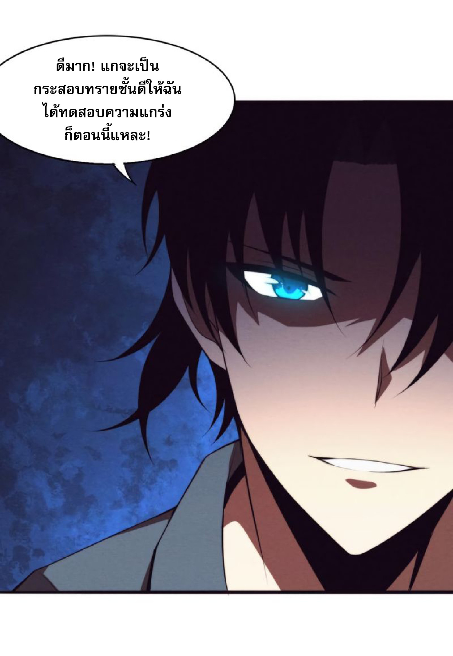 The Frenzy Of Evolution ตอนที่ 15 หน้า 28