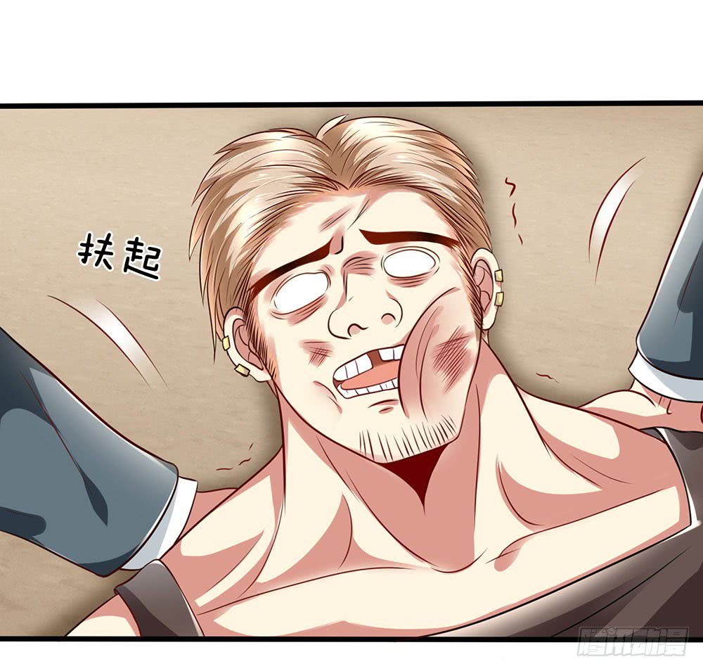 นครเซียนแห่งผู้ต่อต้านสวรรค์ ตอนที่ 26 หน้า 7