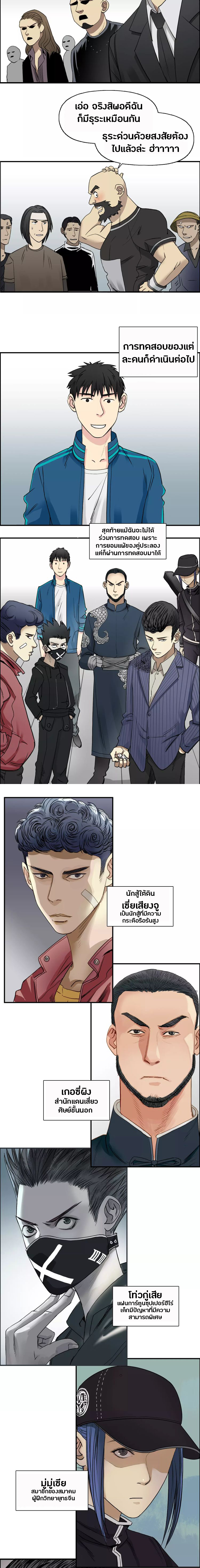 Super Cube ตอนที่ 31 หน้า 6