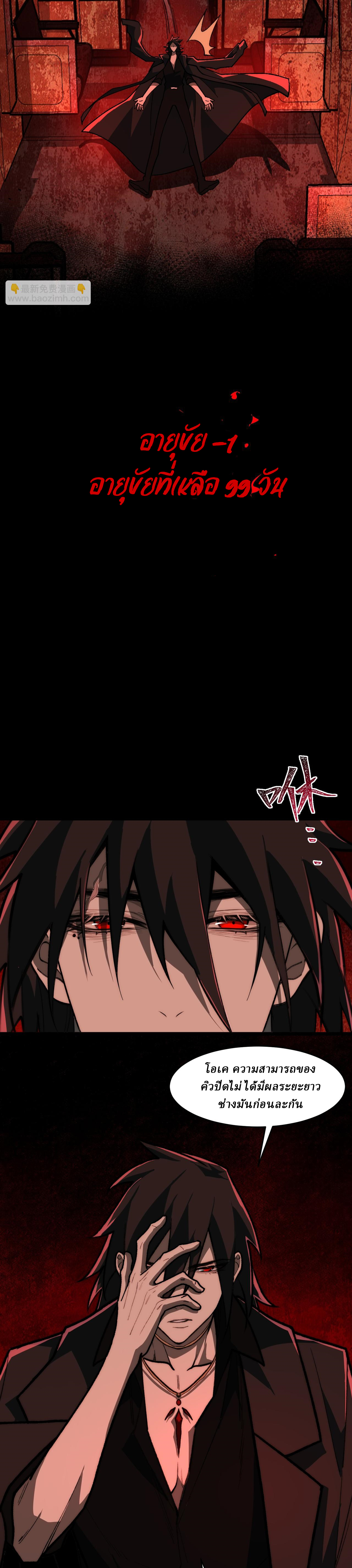 I created an Urban Legend ตอนที่ 67 หน้า 4