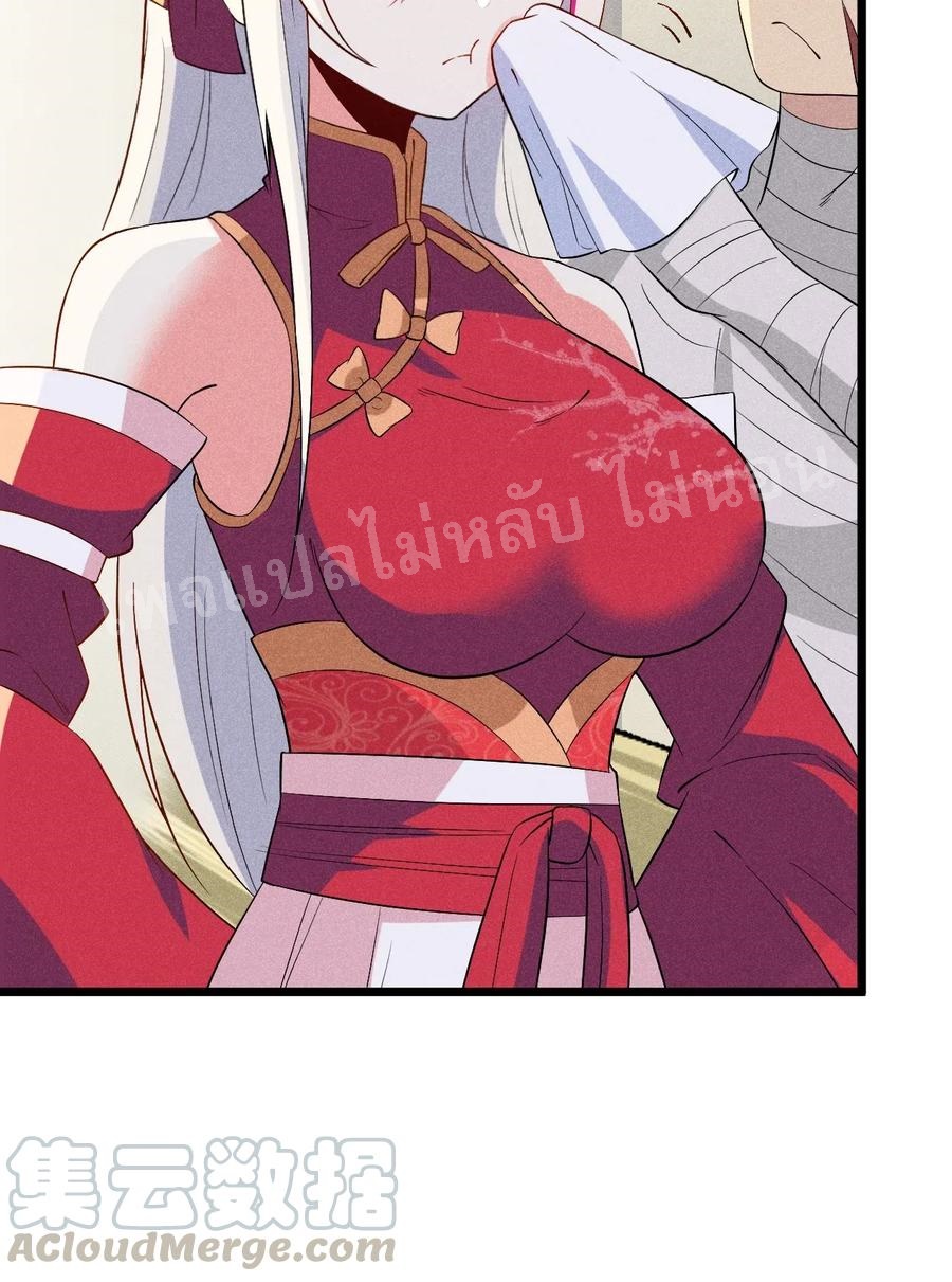 สุดยอดพ่อครัวเจ้าแห่งฮาเร็ม ตอนที่ 20 หน้า 8