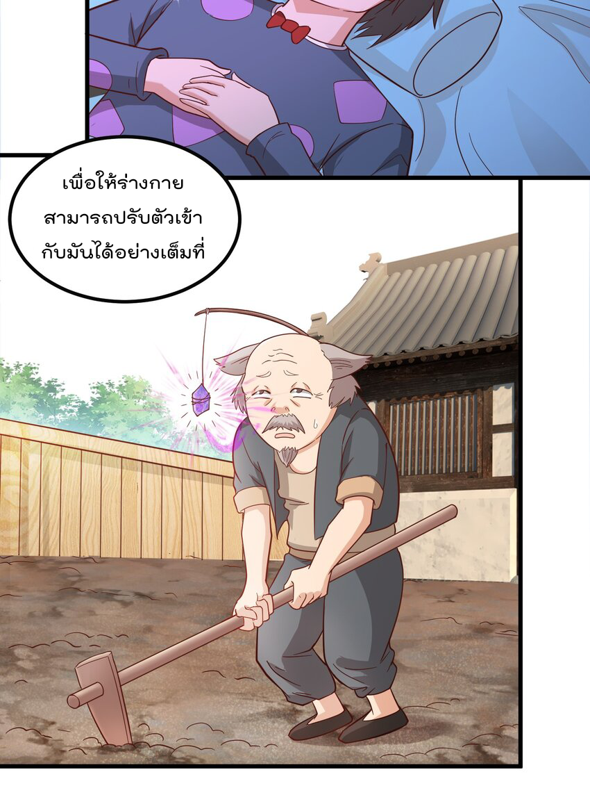 สมบัติทั้งหมดที่ข้าทิ้งไปตอนนี้กลายเป็นผู้หญิงไปซะแล้ว (ชนต้นฉบับ) ตอนที่ 36 หน้า 14