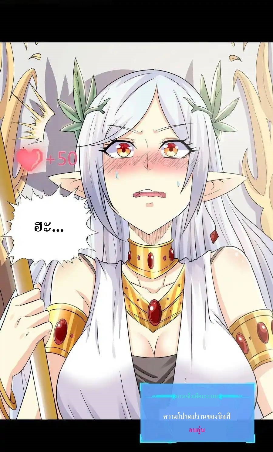 My Harem Is Entirely Female Demon Villains ตอนที่ 7 หน้า 14