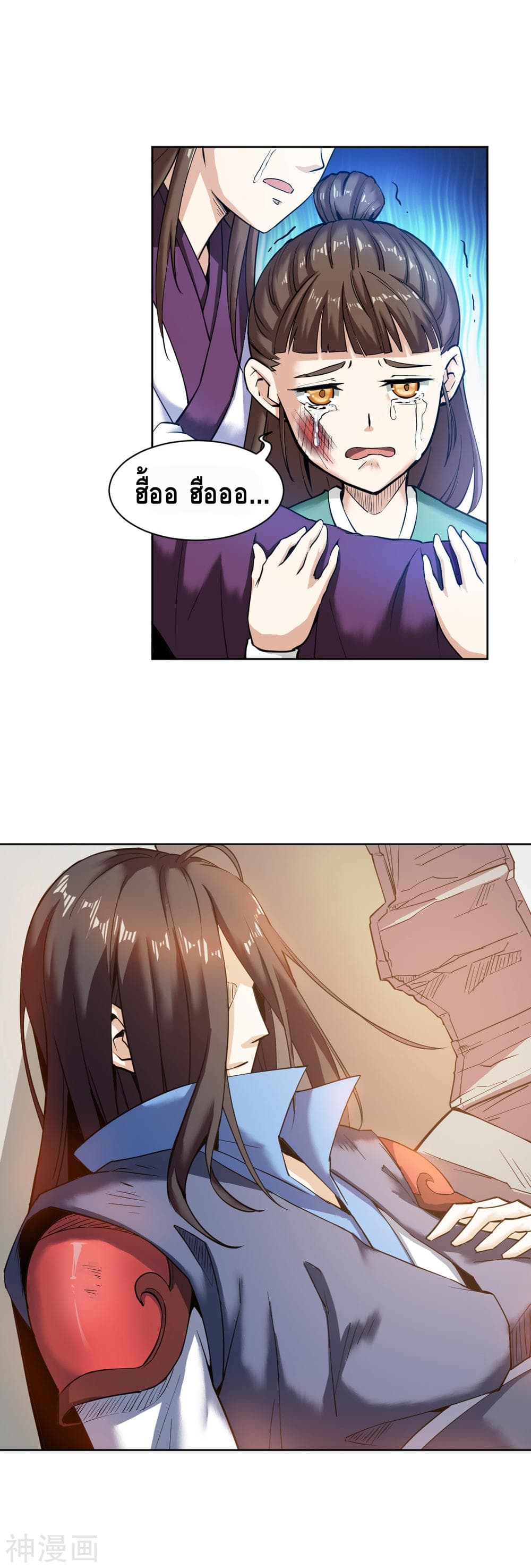 Martial Emperor ตอนที่ 4 หน้า 22