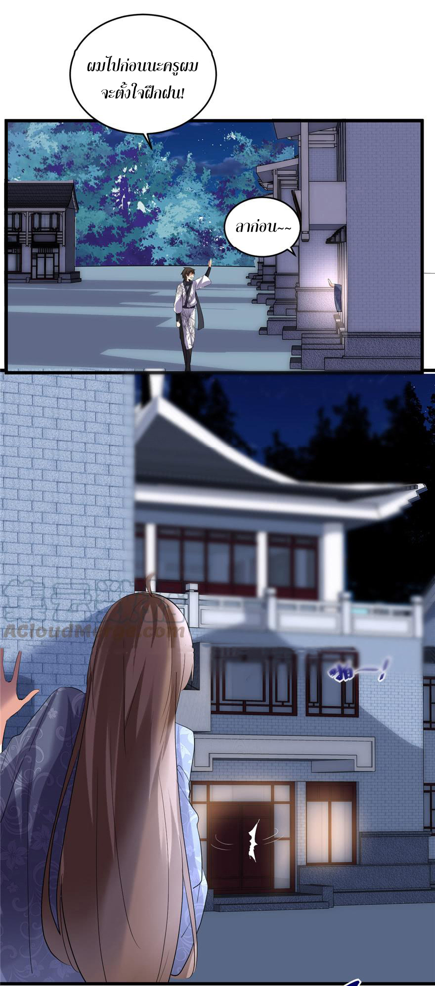 I might be a fake fairy ตอนที่ 7 หน้า 20