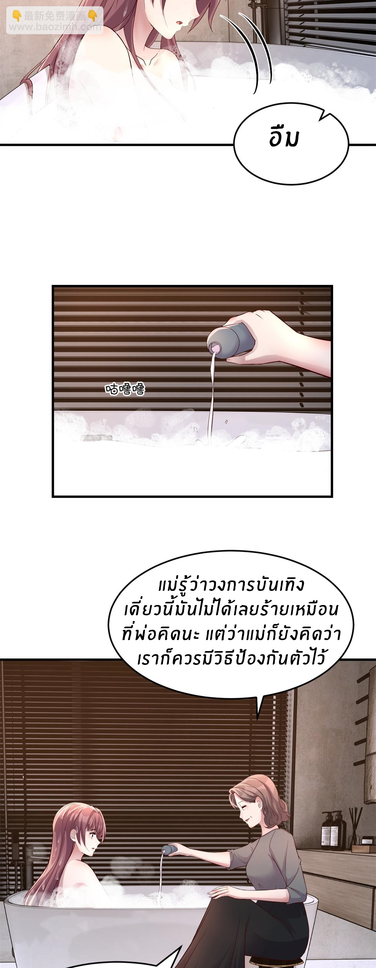 พี่สาวอยากเล่นคุณ ตอนที่ 181 หน้า 11