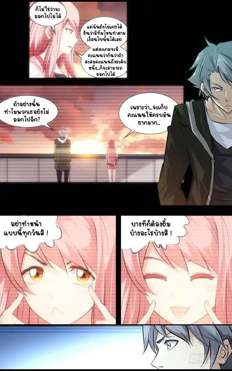  Metamorphosis ตอนที่ 23 หน้า 21