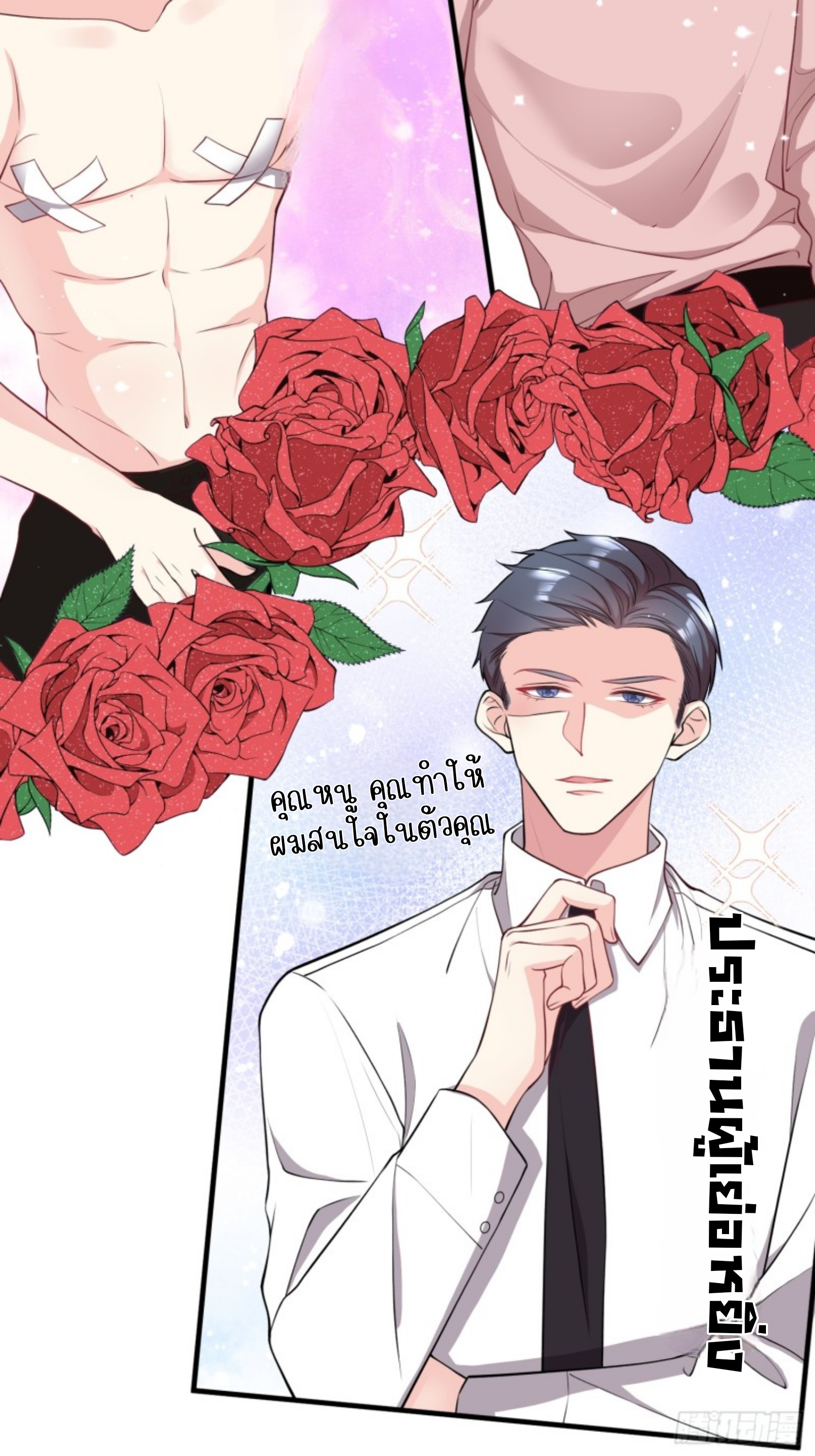 หลักจากหย่าร้างฉันก็กลับมาพร้อมมกับเงินนับแสนล้าน ตอนที่ 2 หน้า 6