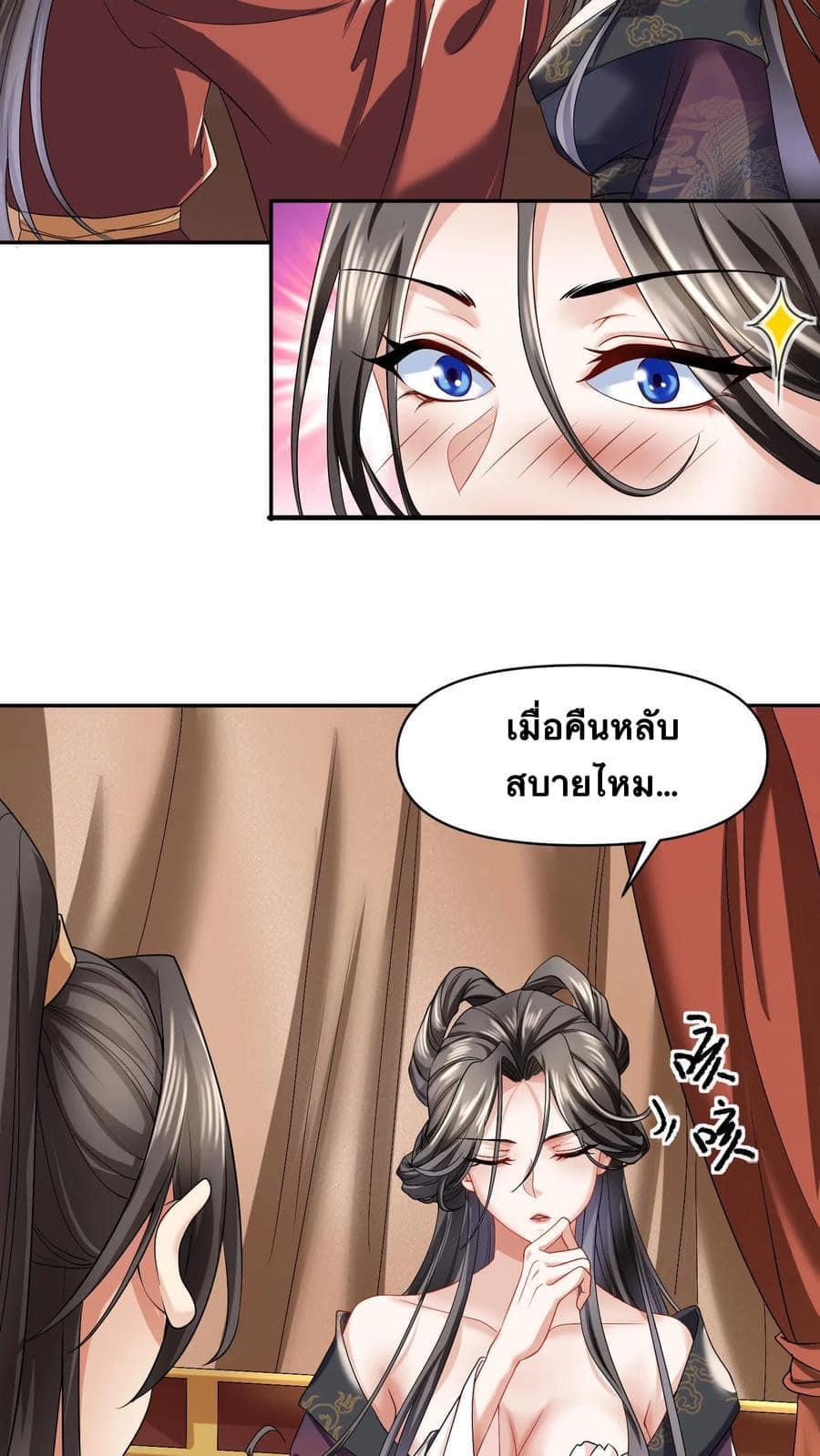 สุดยอดนักฆ่ากลับชาติมาเกิดใหม่ ตอนที่ 3 หน้า 3