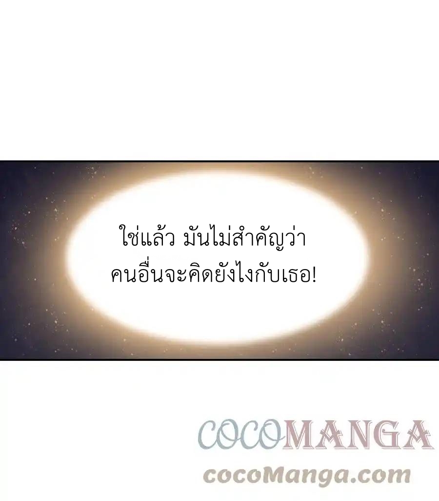 My Harem Is Entirely Female Demon Villains ตอนที่ 43 หน้า 17