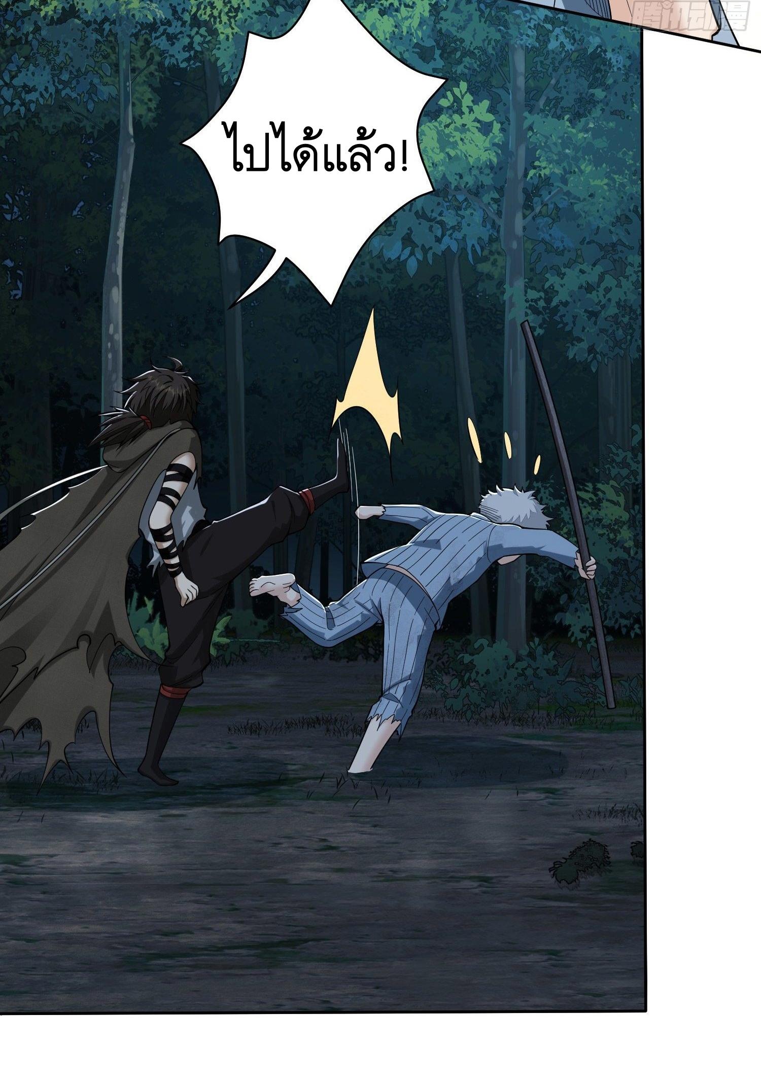 THE FIRST ORDER ตอนที่ 61 หน้า 64