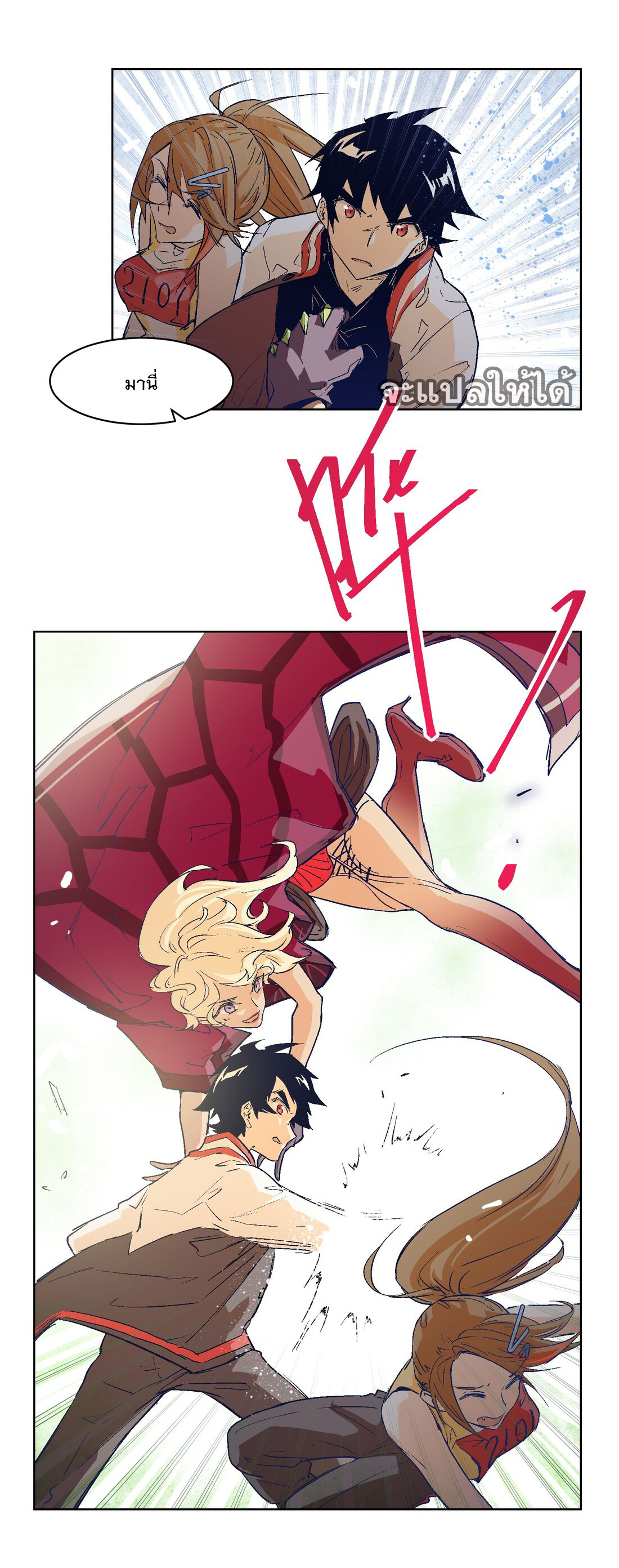 The King of Special Forces Reborn in School, Popular With Girls ตอนที่ 19 หน้า 38