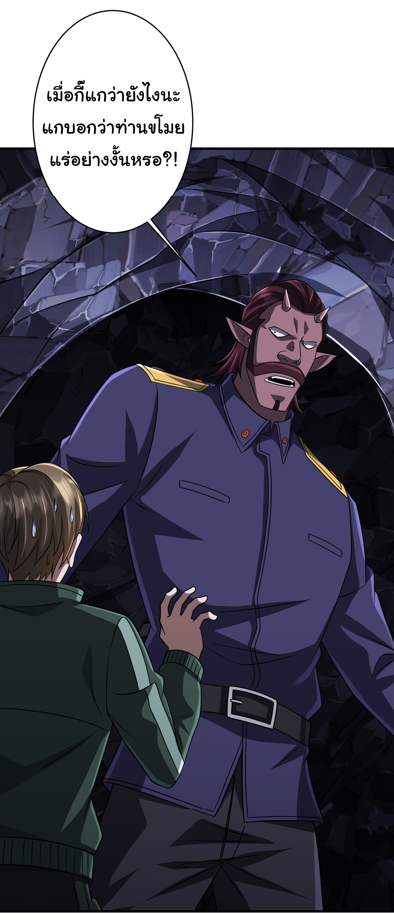 Start with trillions of coins ตอนที่ 71 หน้า 17