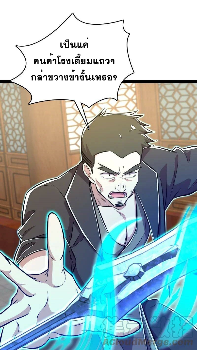 ชีวิตอันสันโดษของจักพรรดิ์หลินเกอ ตอนที่ 91 หน้า 13
