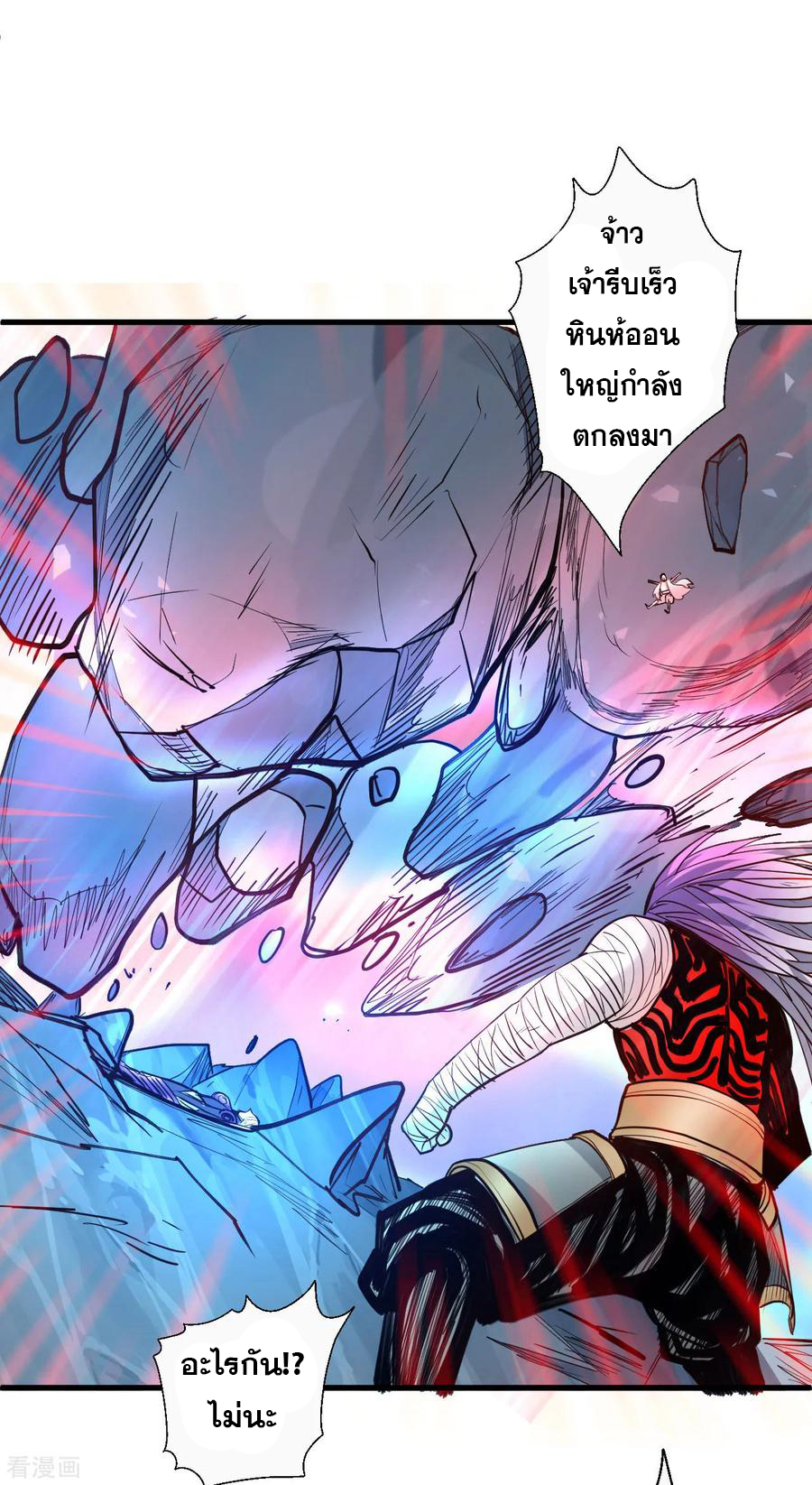 The Strongest Golden Kidney System ตอนที่ 76 หน้า 9