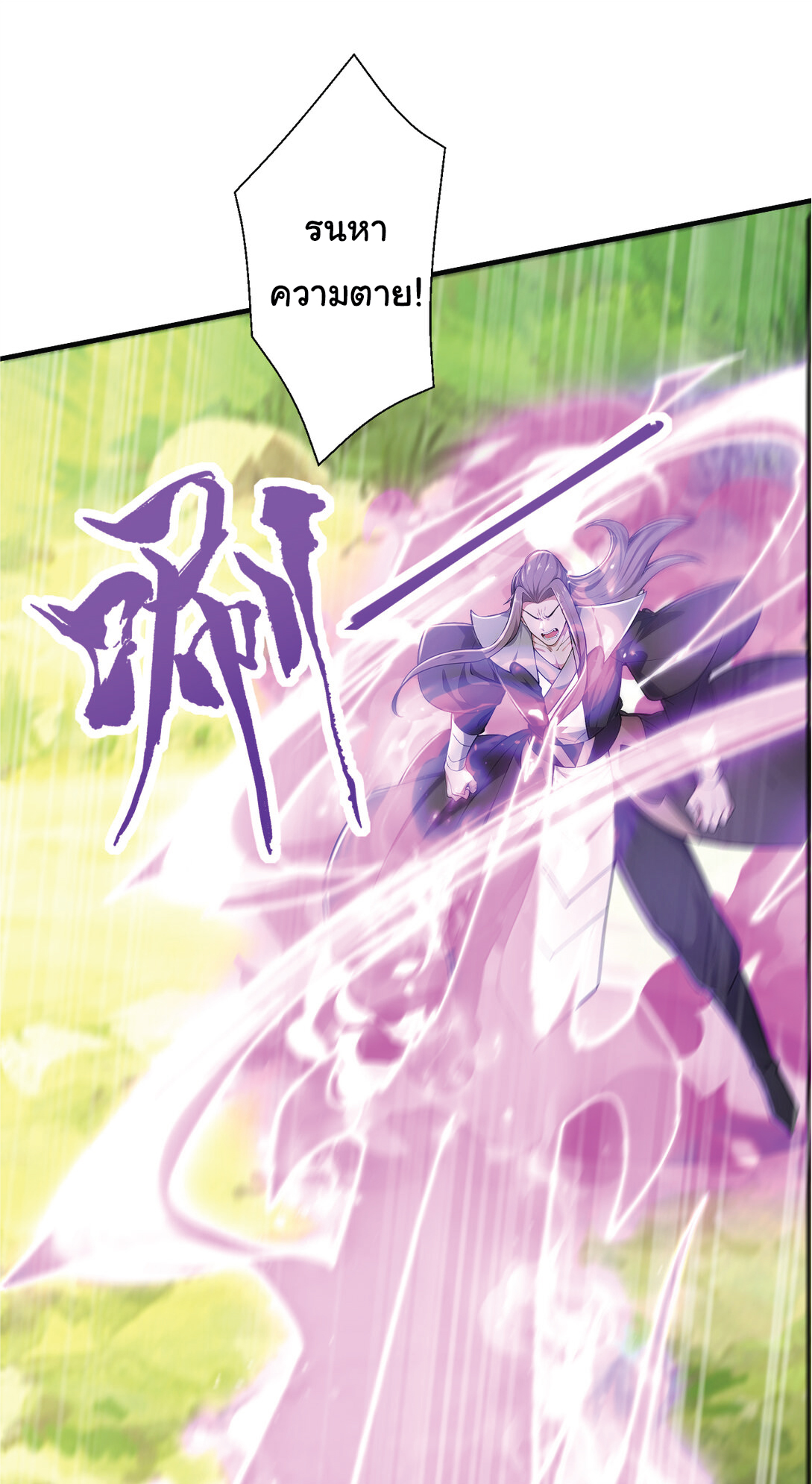 I Get Stronger Just by Lying down while My Apprentice Cultivates ตอนที่ 34 หน้า 12