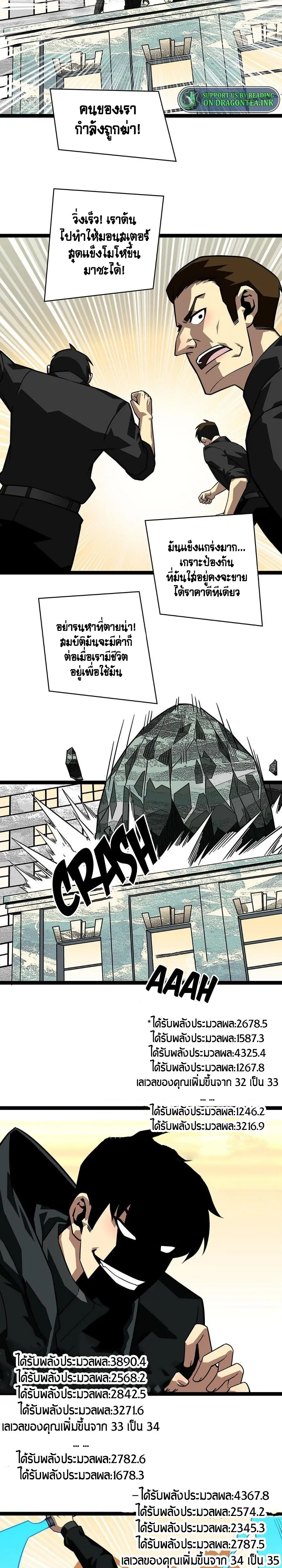 [จบ] เริ่มต้นใหม่ด้วยการเล่นเกมอย่างจริงจัง - It All Starts With Playing Game Seriously ตอนที่ 117 หน้า 11