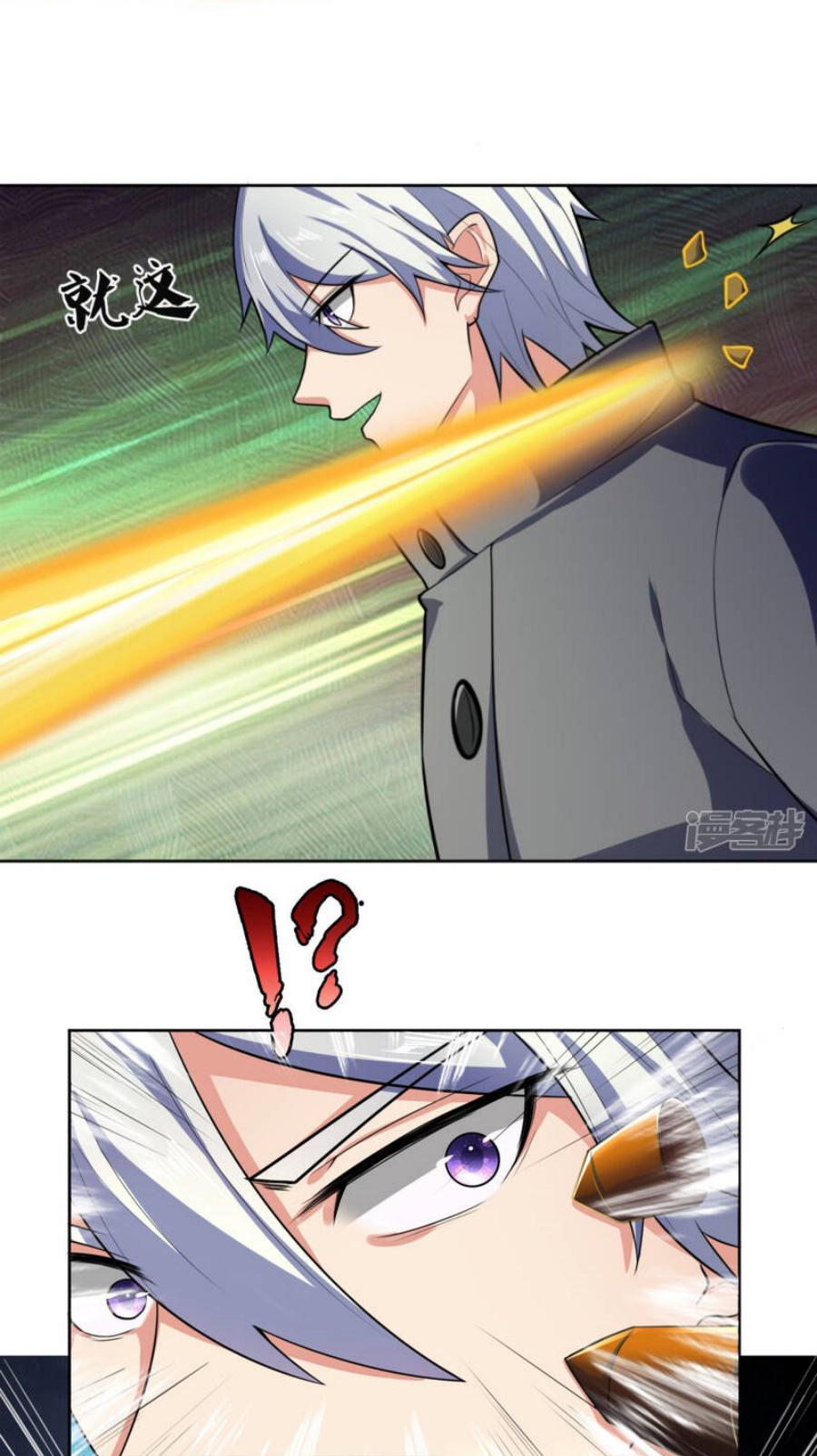 นครเซียนแห่งผู้ต่อต้านสวรรค์ ตอนที่ 198 หน้า 37