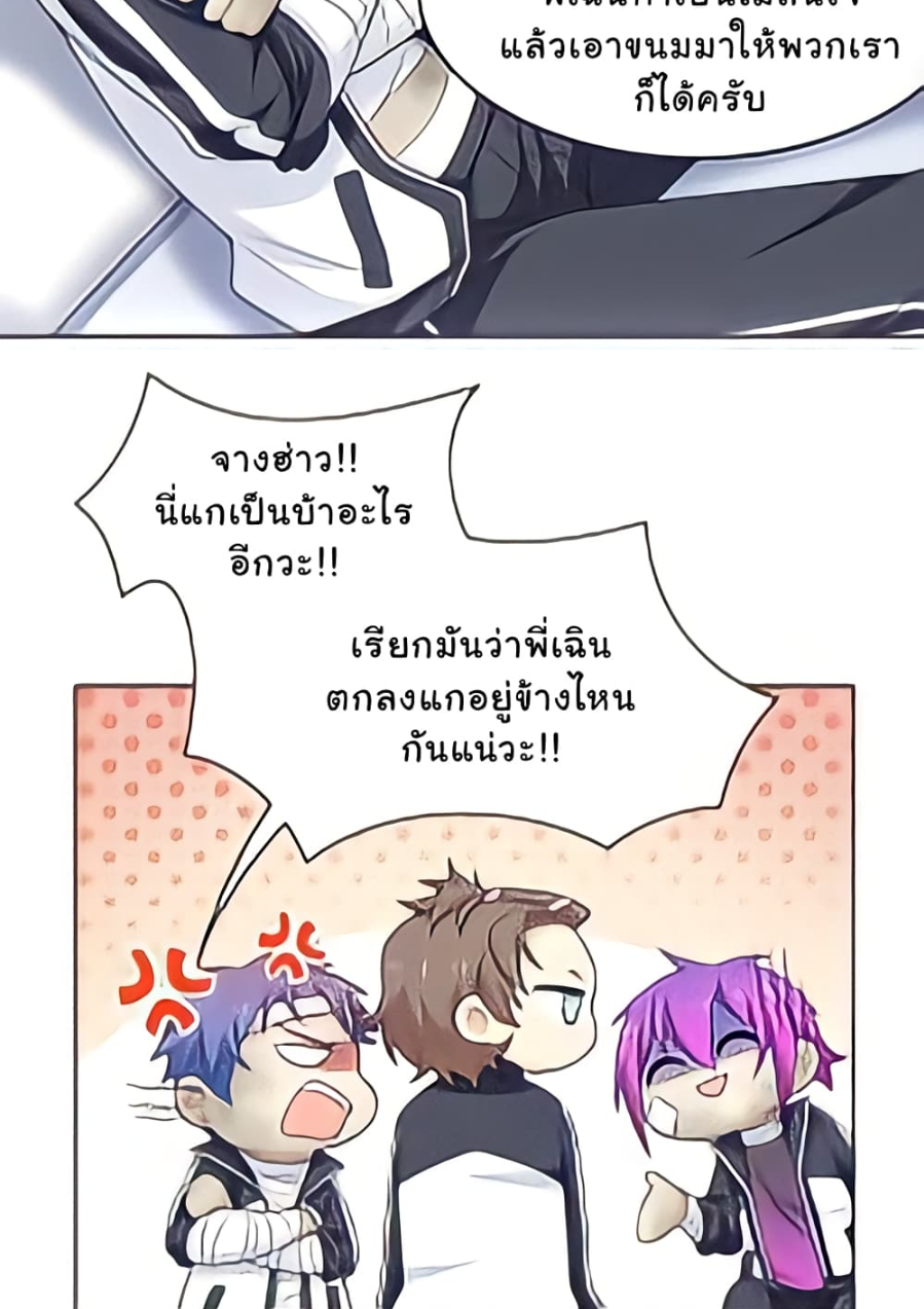 ชายผู้แข็งแกร่งที่มาจากโรงพยาบาลจิตเวช ตอนที่ 14 หน้า 35