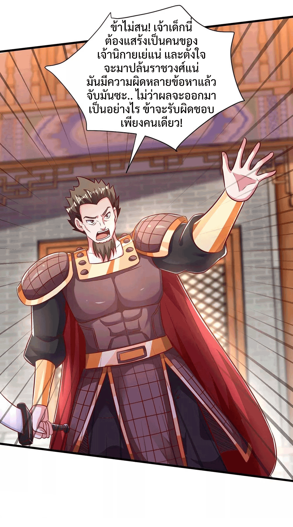 One Step Toward Freedom ตอนที่ 293 หน้า 17