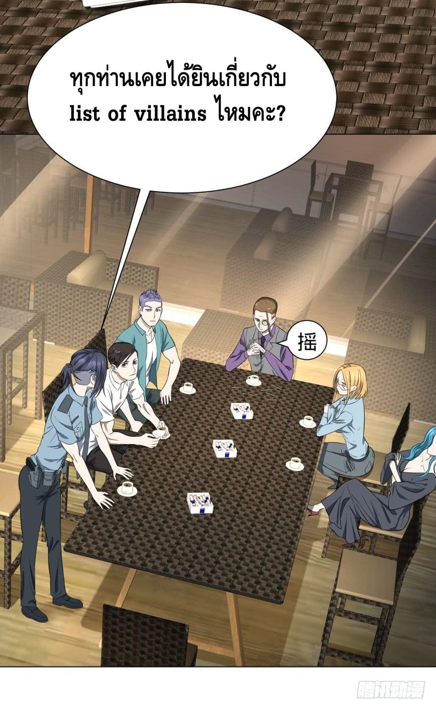 List of villains ตอนที่ 32 หน้า 10