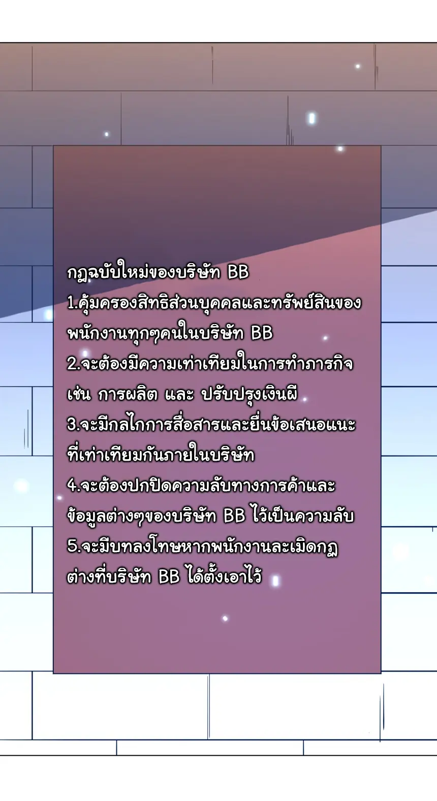 Start with trillions of coins ตอนที่ 251 หน้า 12