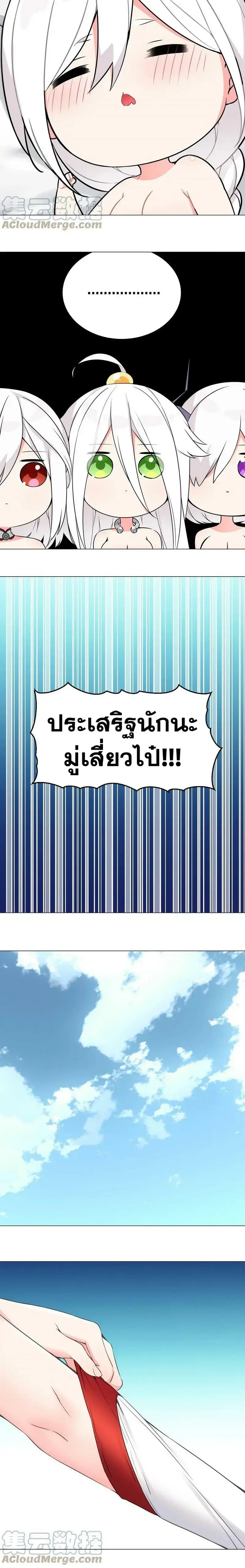 My Harem Grew So Large I Was Forced to Ascend ฮาเร็มสาวที่ต่างโลก ตอนที่ 63 หน้า 30
