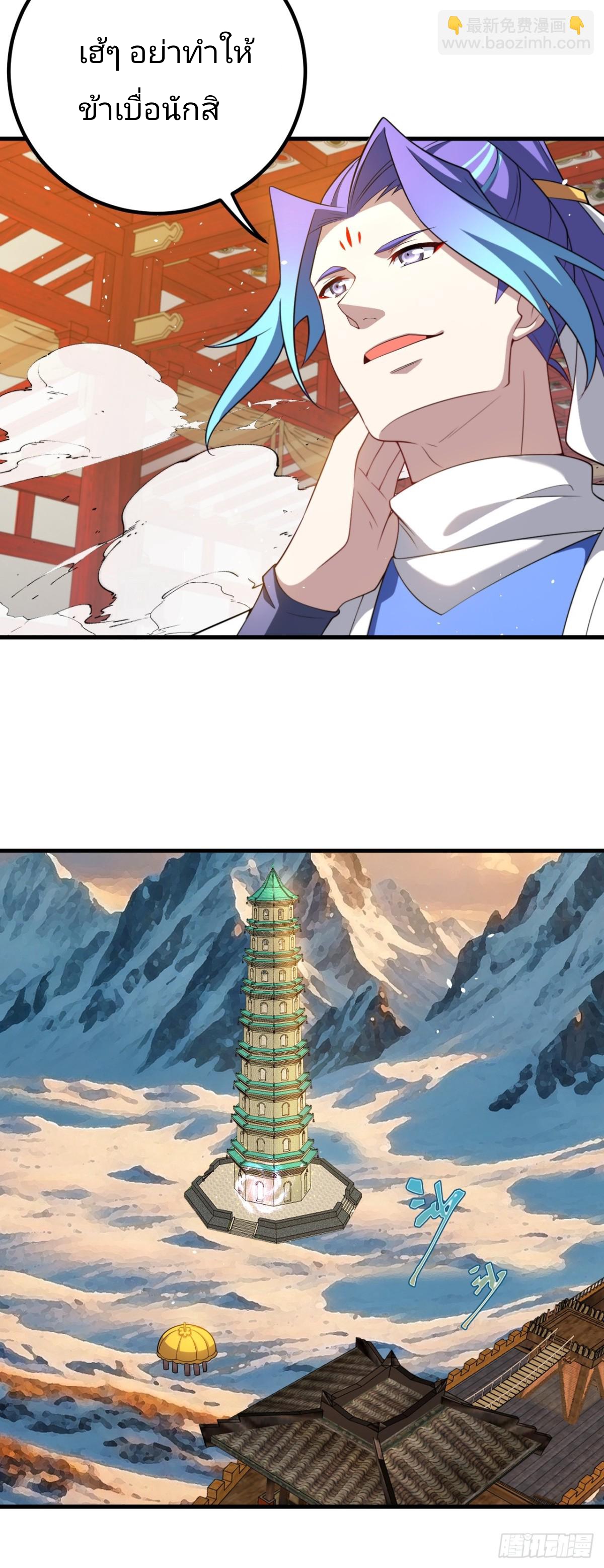 ตัวแปรจุติ ตอนที่ 128 หน้า 5