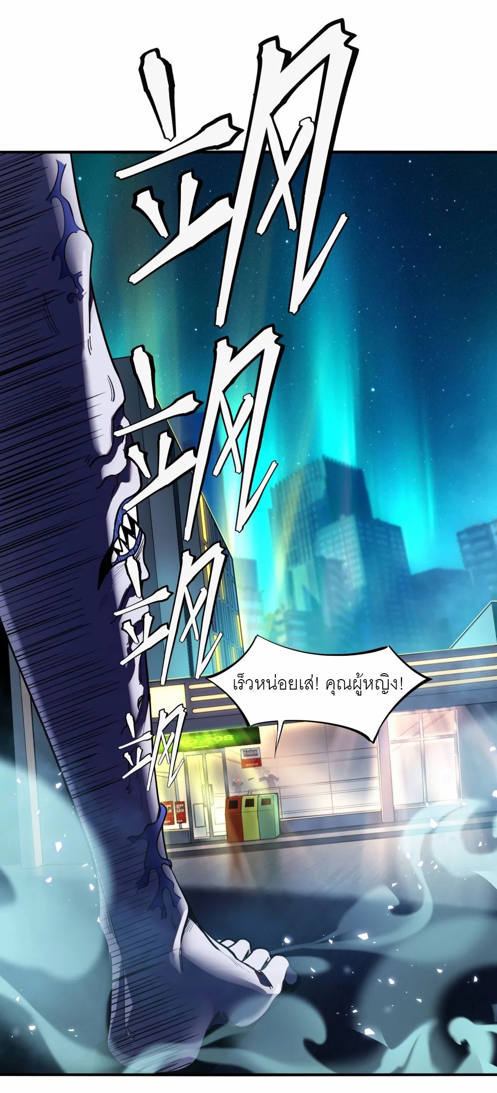 ราชาเหมันต์ ตอนที่ 3 หน้า 44