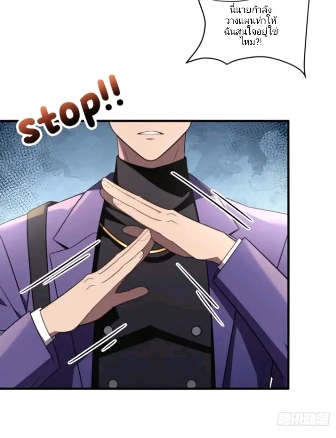 ผมเป็นตัวร้ายในนวนิยาย ตอนที่ 2 หน้า 6
