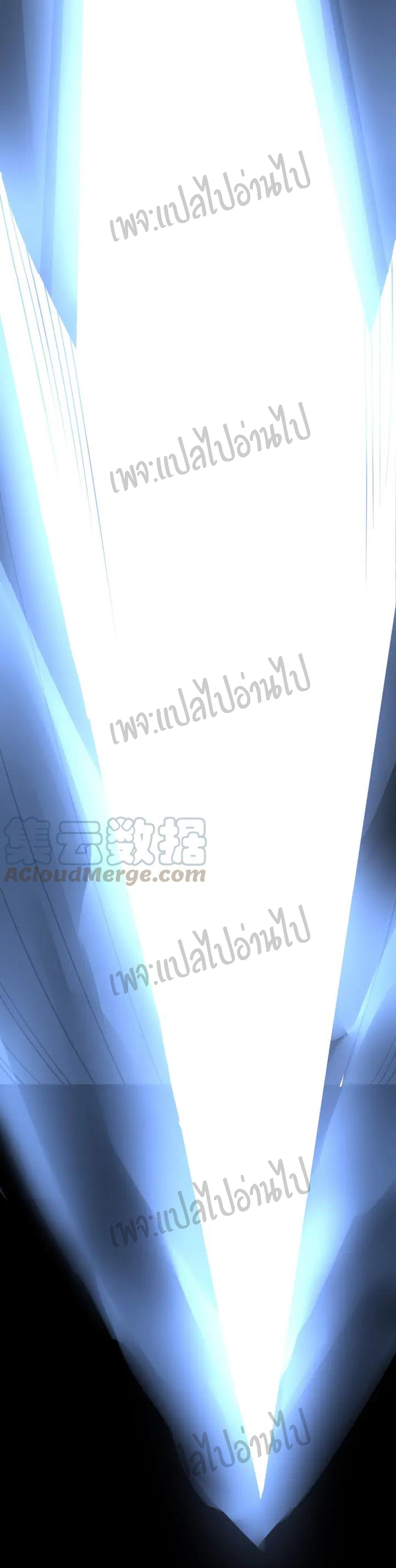 Bad Hand Witch Doctor สุดยอดพ่อมดหมอผี ตอนที่ 73 หน้า 4