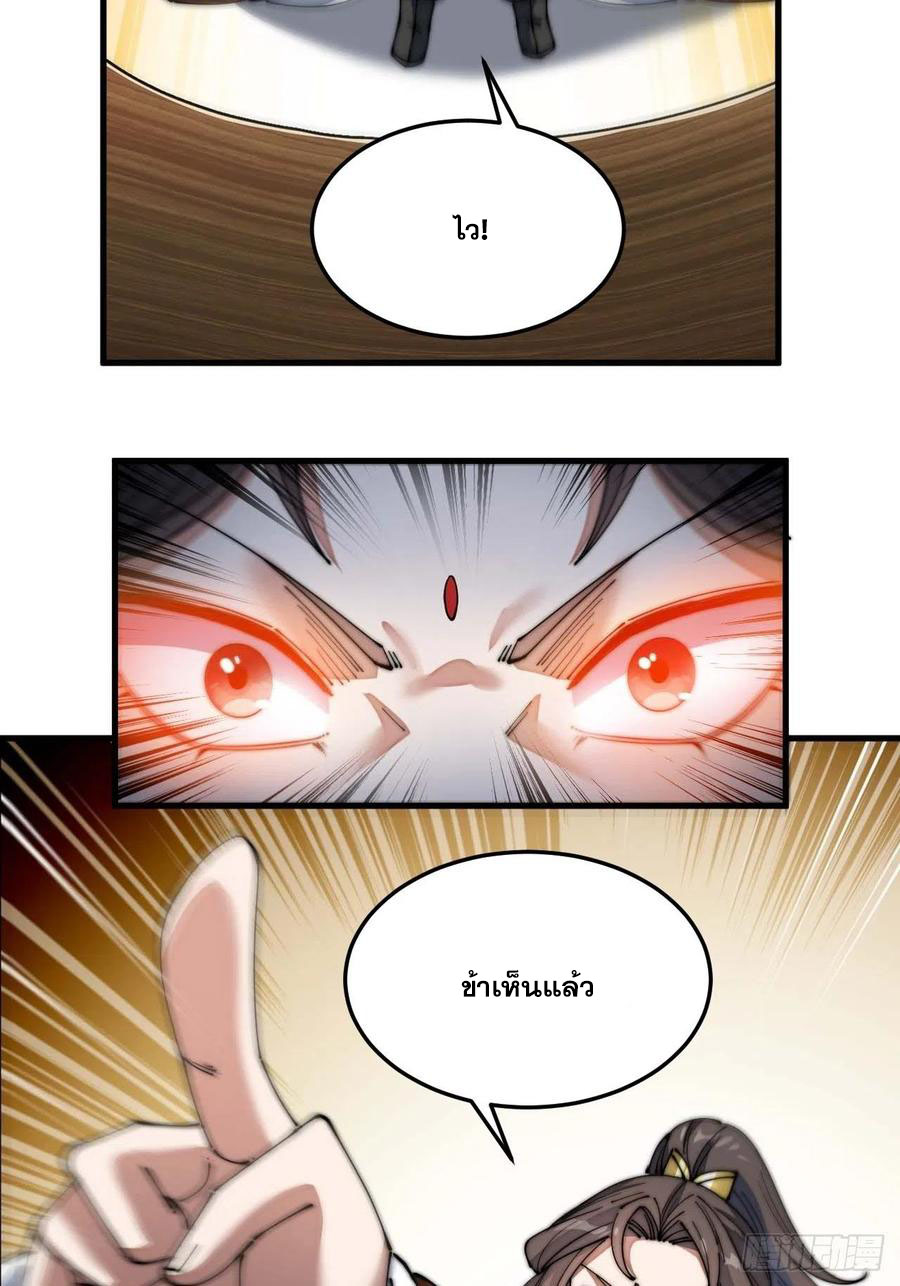 บุรุษที่มีโชค คงไม่ใช่ข้าแล้วแหละ ตอนที่ 8 หน้า 44