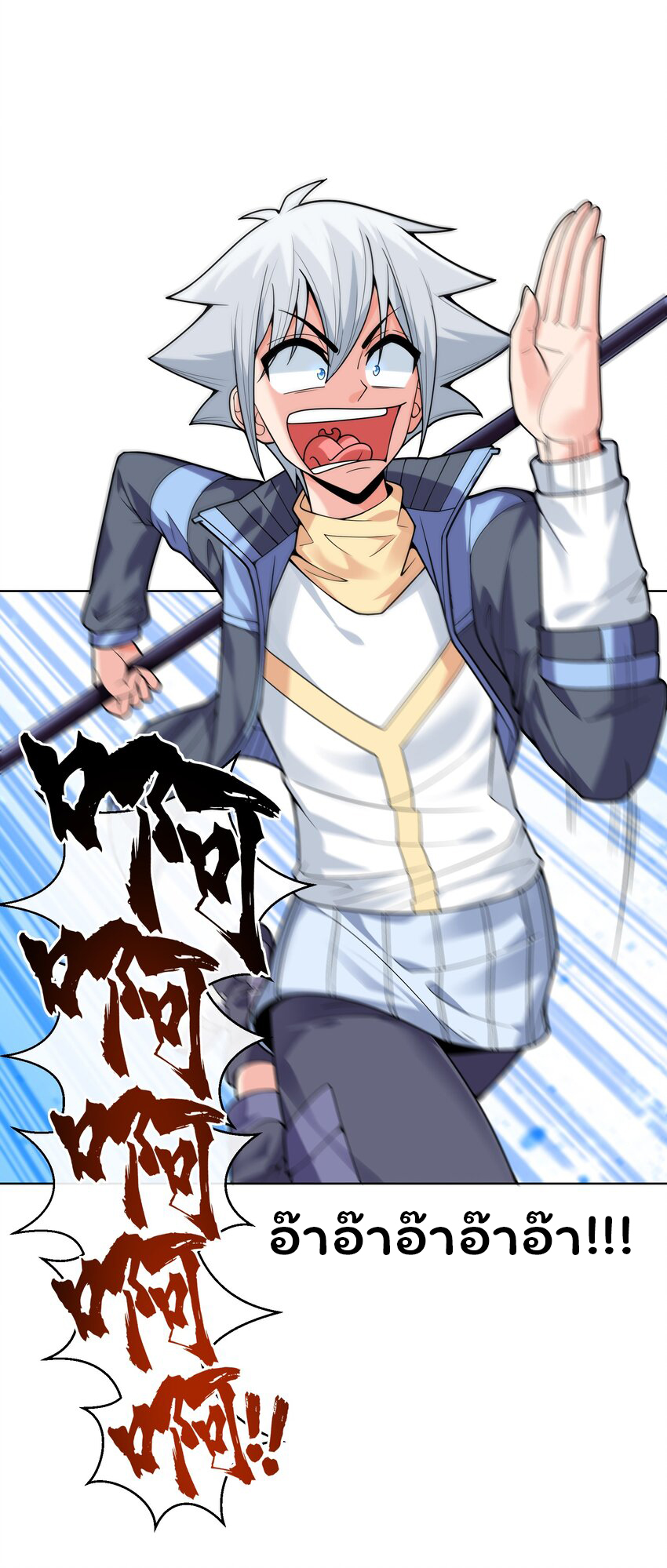 ยุคสมัยแห่งเทพ:โลกกลายเป็นเกมออนไลน์ Age of the Gods : The World Becomes an Online Game(ชนจีนแล้ว) ตอนที่ 14 หน้า 13