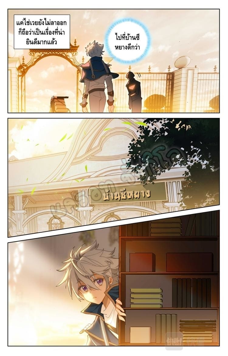 Absolute resonance ตอนที่ 43 หน้า 7