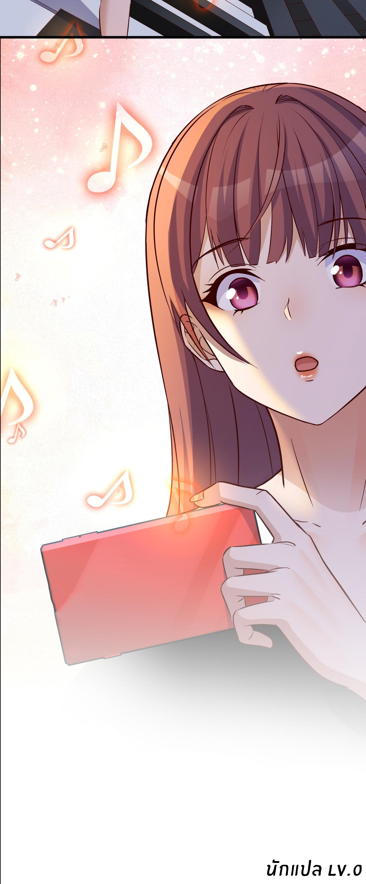 พี่สาวอยากเล่นคุณ ตอนที่ 139 หน้า 30