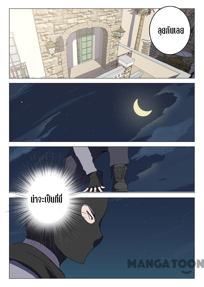 chromosome 47 โครโมโซมที่ 47 ตอนที่ 130 หน้า 6