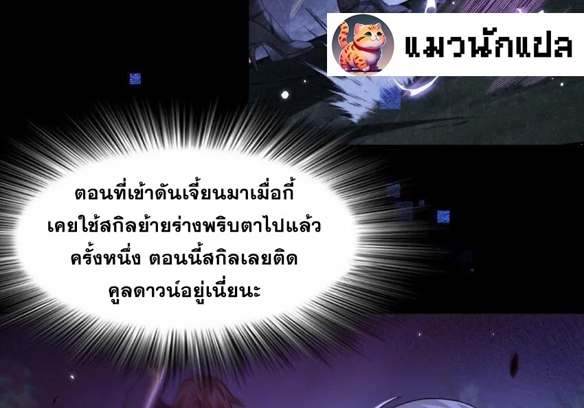เมื่อจอมมารสุดแกร่งกลายมาเป็นไอ้ไก่อ่อน ตอนที่ 9 หน้า 50