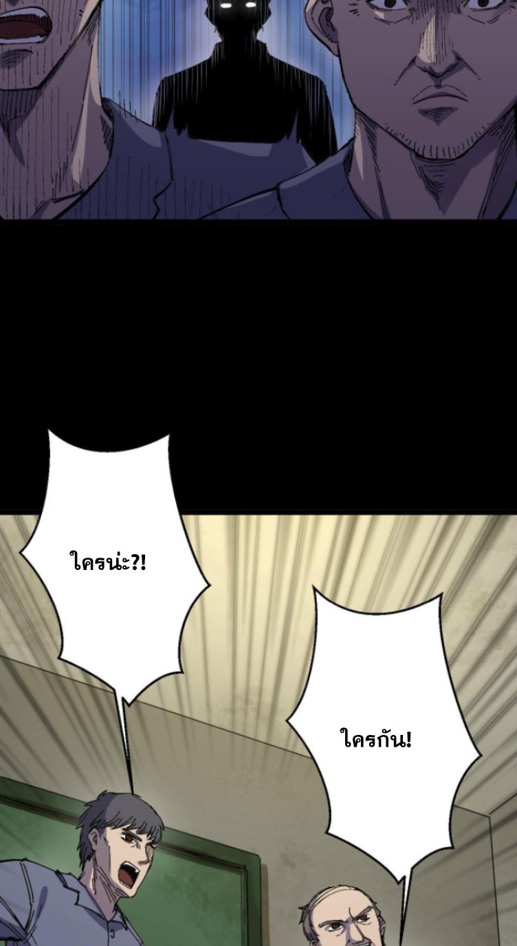 ย้อนเวลา 1983 กลับไปเป็นเศรษฐี ตอนที่ 2 หน้า 9