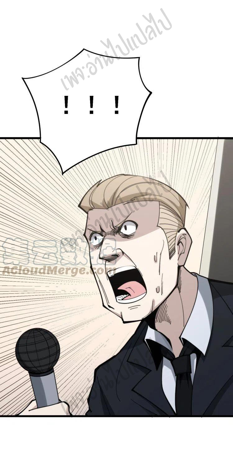 Bad Hand Witch Doctor สุดยอดพ่อมดหมอผี ตอนที่ 151 หน้า 24