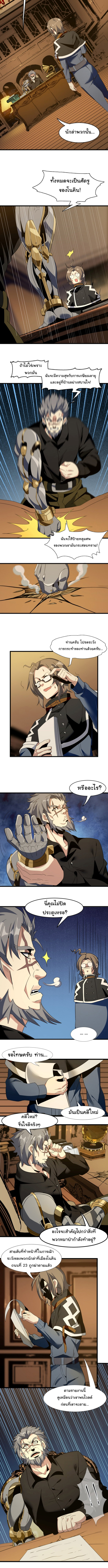 i'm really not the demon god's lackey ตอนที่ 4 หน้า 5