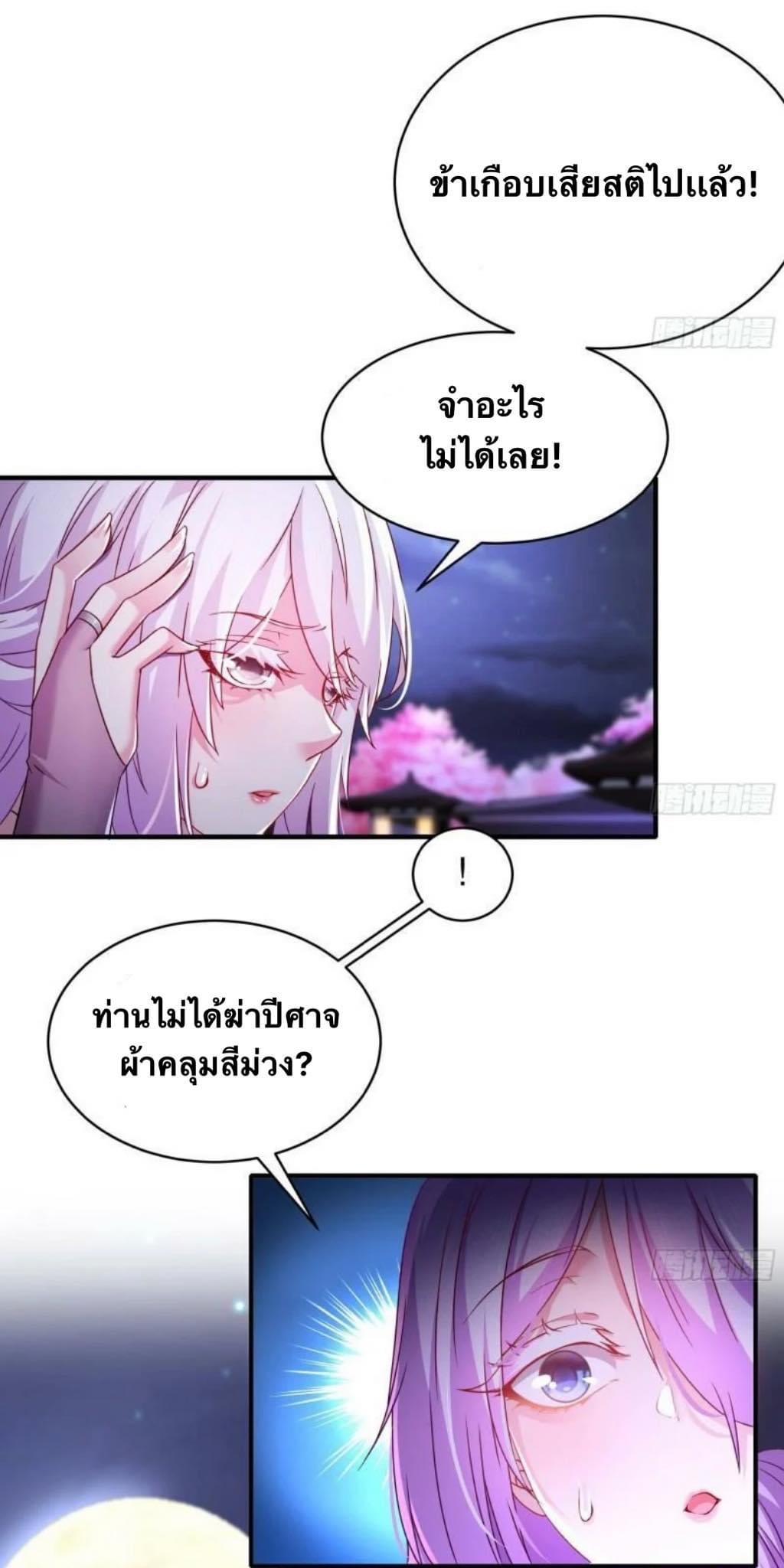 เทพเกรียนสุดลามก จุติต่างโลก ตอนที่ 13 หน้า 11