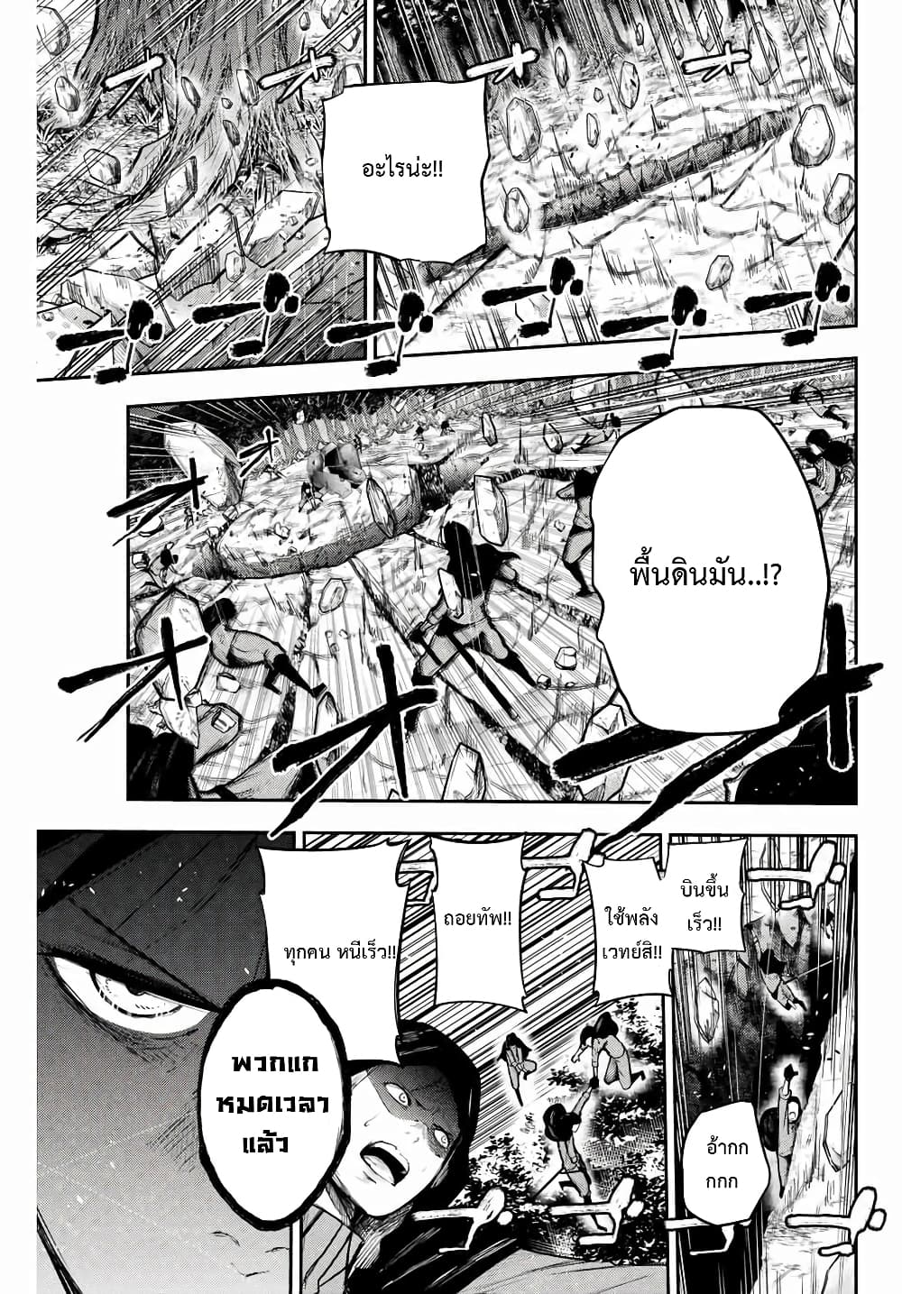 Dorei Tensei Sono Dorei Saikyou no Moto Ouji ni Tsuki ตอนที่ 19 หน้า 13