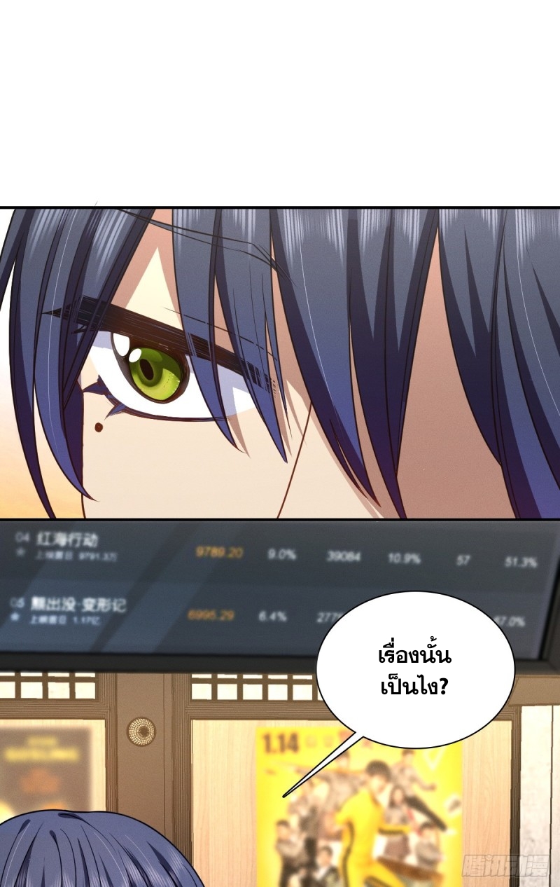 ช่วยทำตัวดีๆกับภรรยาของผมด้วย ตอนที่ 4 หน้า 39