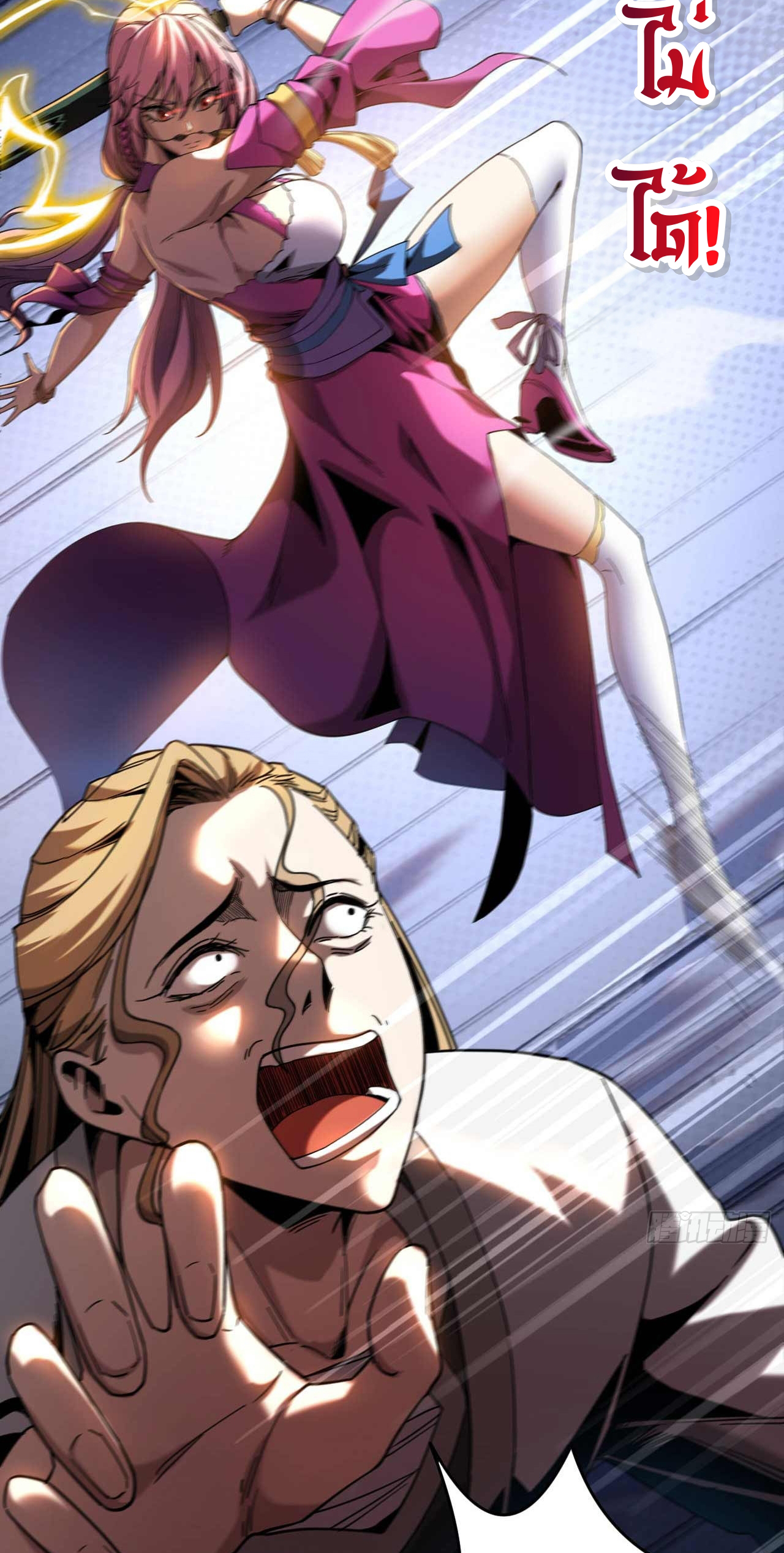 My Disciples Cultivate, While I Slack Off!  ศิษย์ของข้าฝกฝน ส่วนข้าขี้เกียจ ตอนที่ 10 หน้า 25