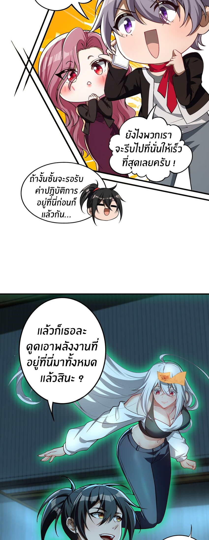During the live broadcast, I proposed to the female ghost - she really agreed?! ตอนที่ 33 หน้า 3