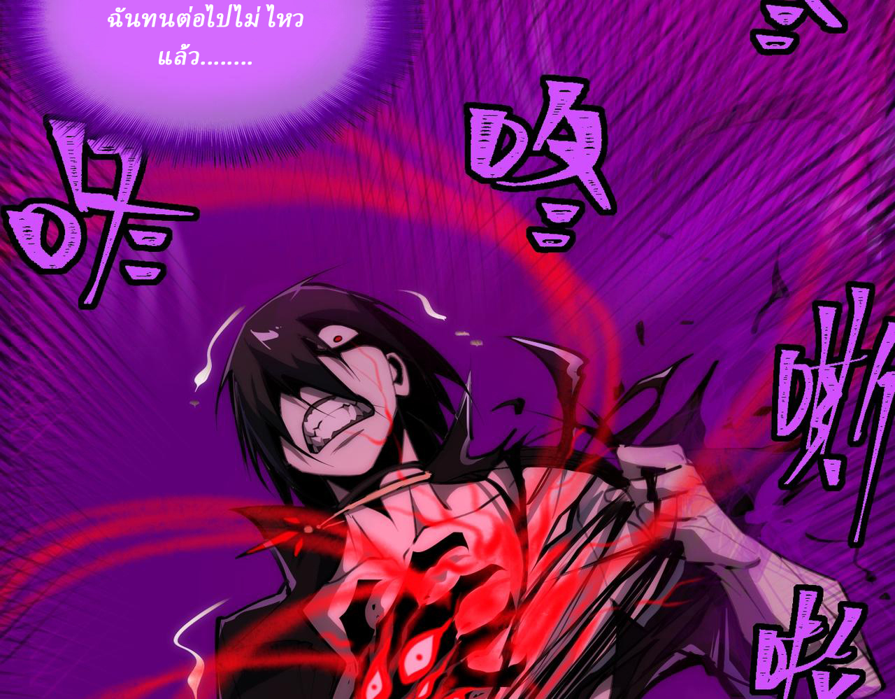 I created an Urban Legend ตอนที่ 43 หน้า 105